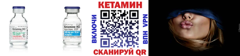 Кетамин VHQ  Боготол 