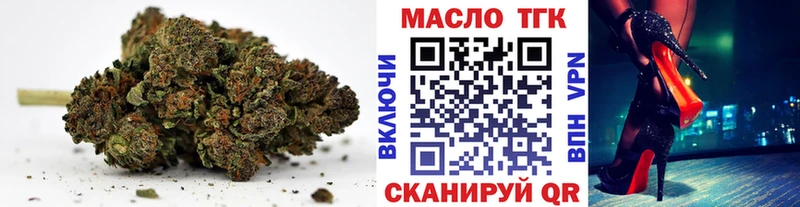 ТГК THC oil  Боготол 